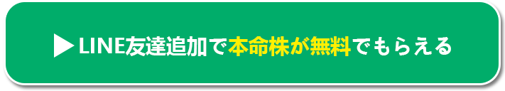 無料体験版のお申し込みをする